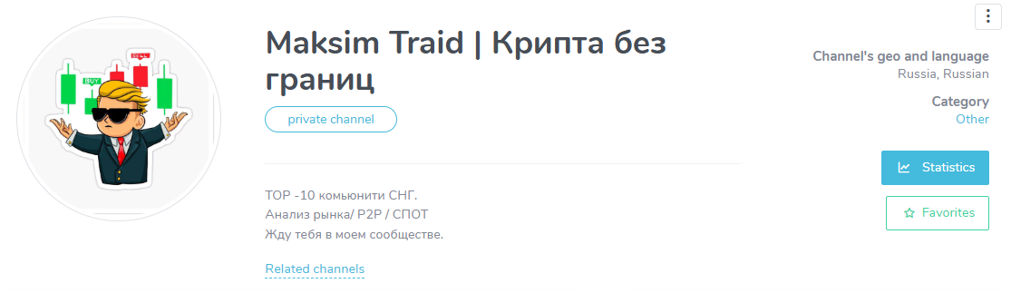 Maksim Traid | Крипта без границ телеграмм Maksim Traid | Крипта без границ телеграмм